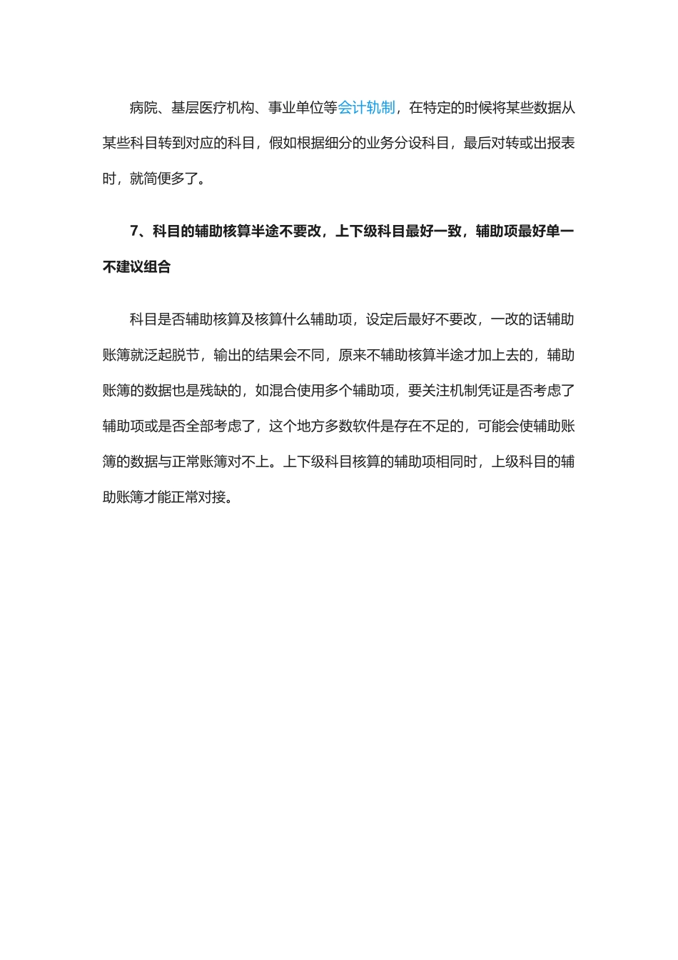 图解用友模块.docx_第3页
