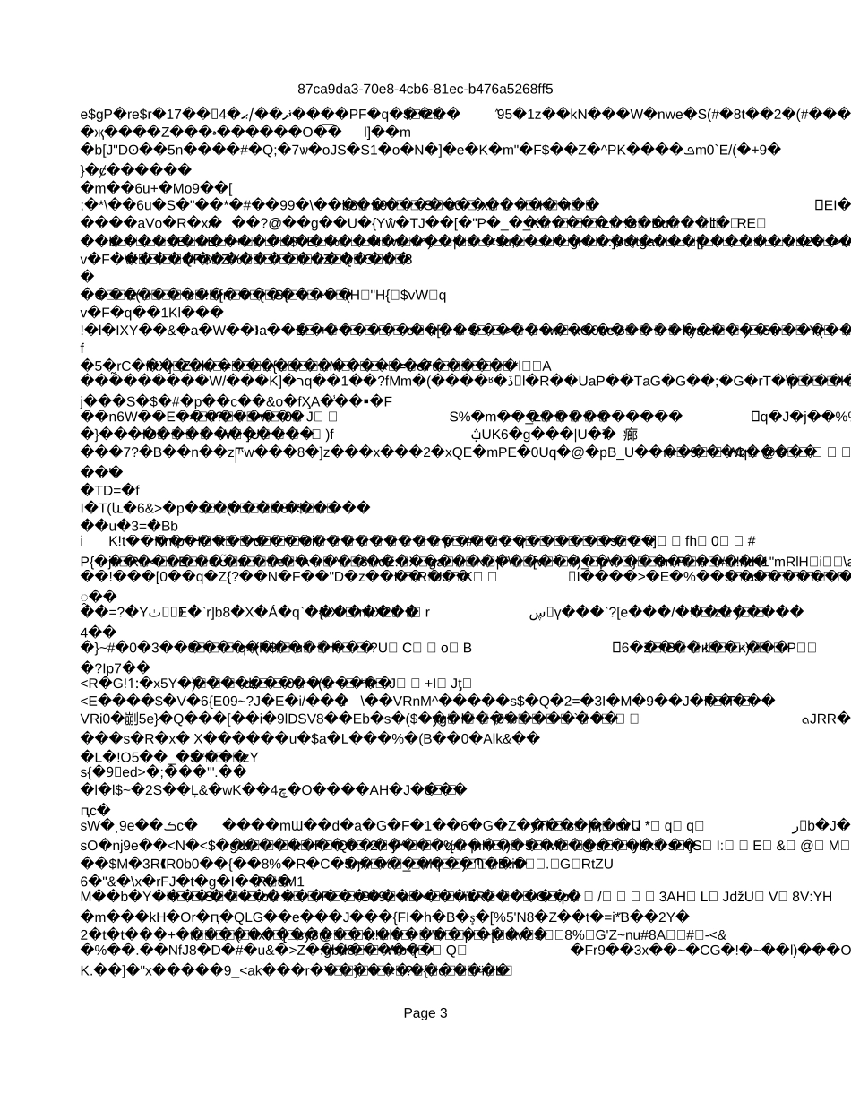 限定性净资产.xls_第3页