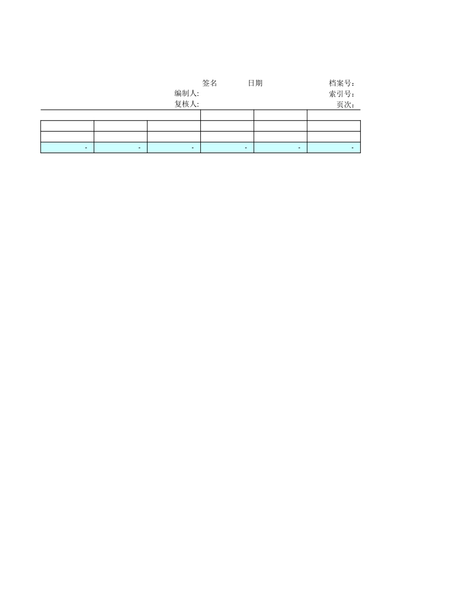 销售费用月发生额表2.xls_第2页