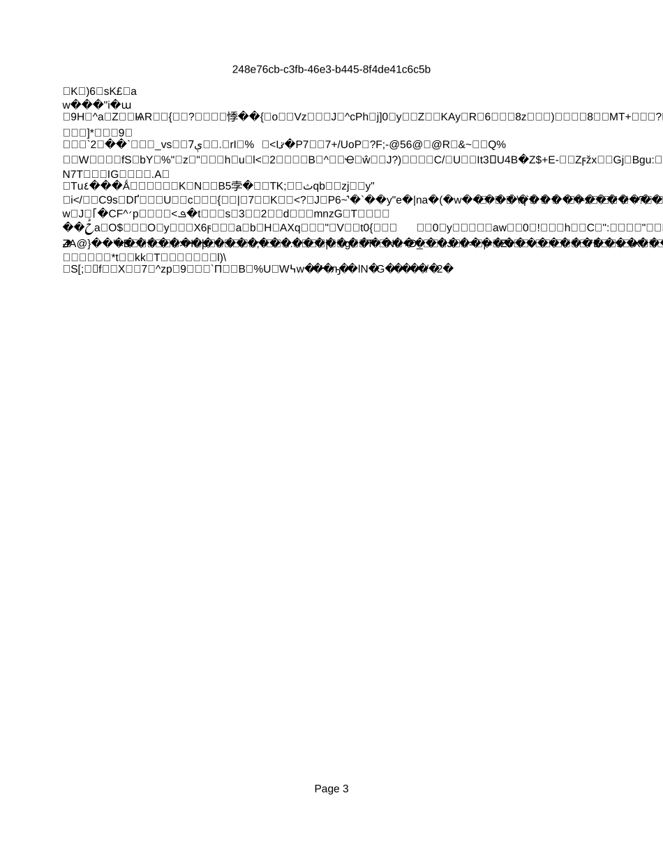 销售折扣、折让和退回鉴证表.xls_第3页