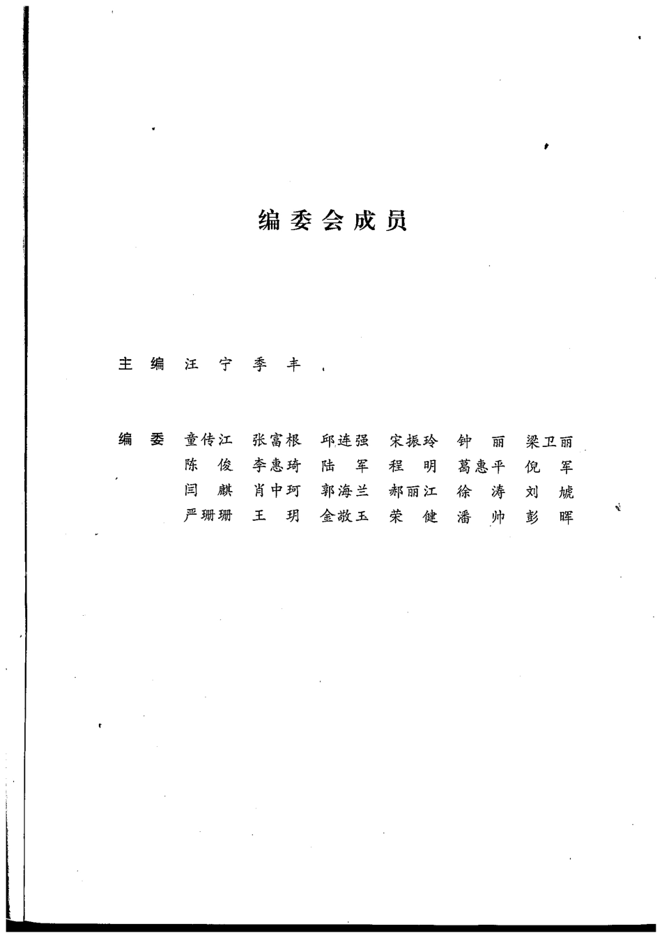 新收入准则影响案例分析：收入确认与审计应对.pdf_第3页