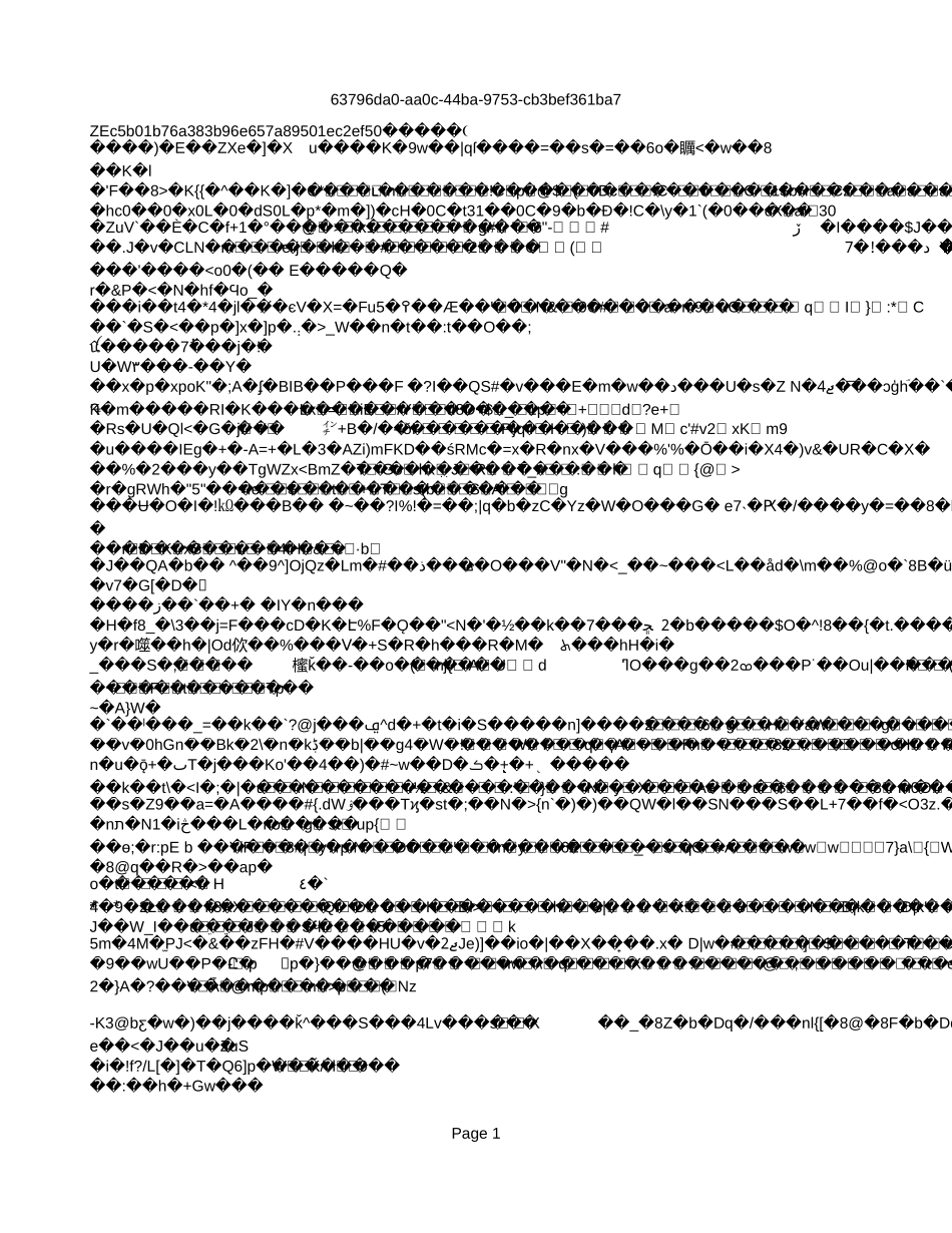 行政补助收入.xls_第1页
