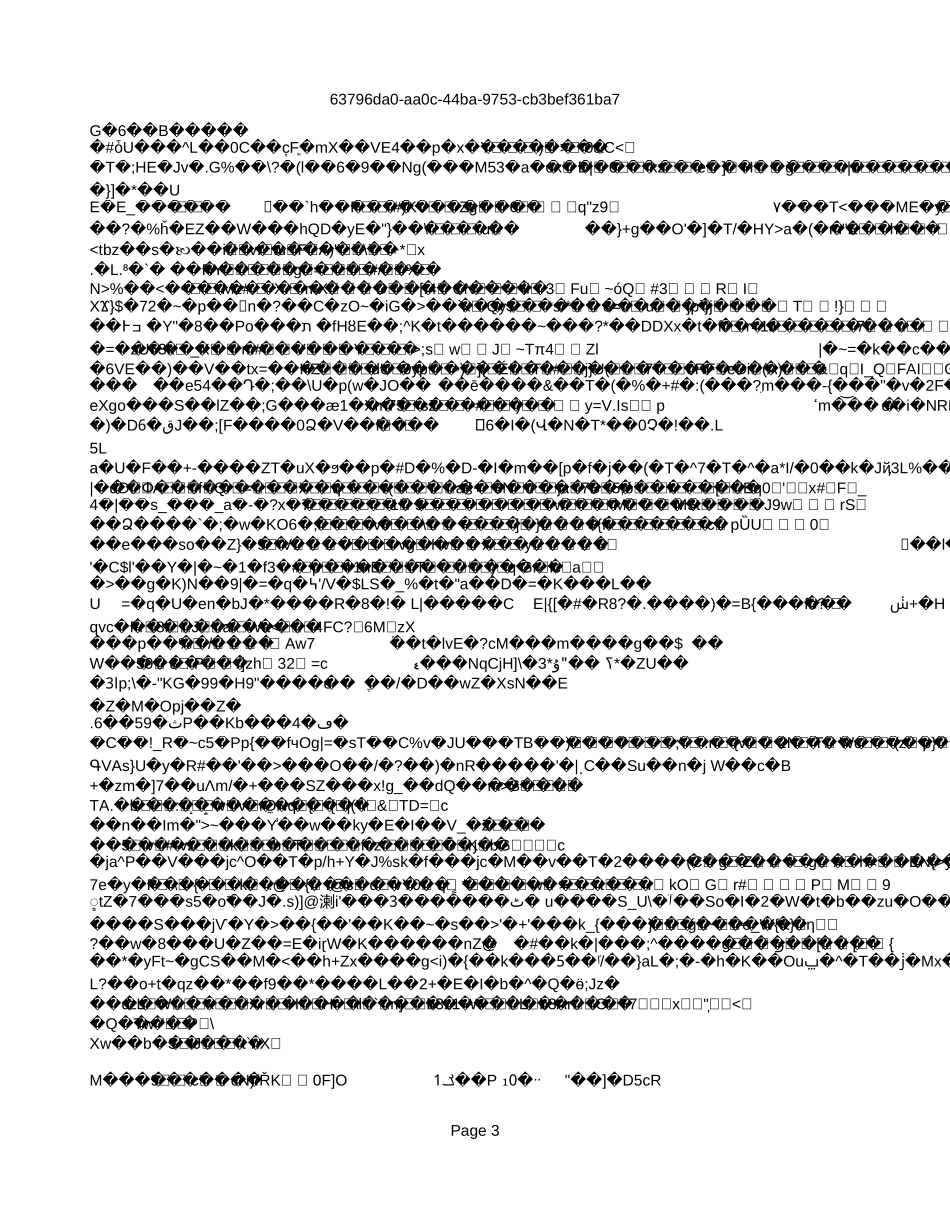 行政补助收入.xls_第3页