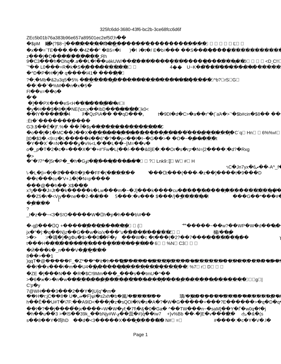 以公允价值计量且其变动计入当期损益的金融负债.xls_第1页