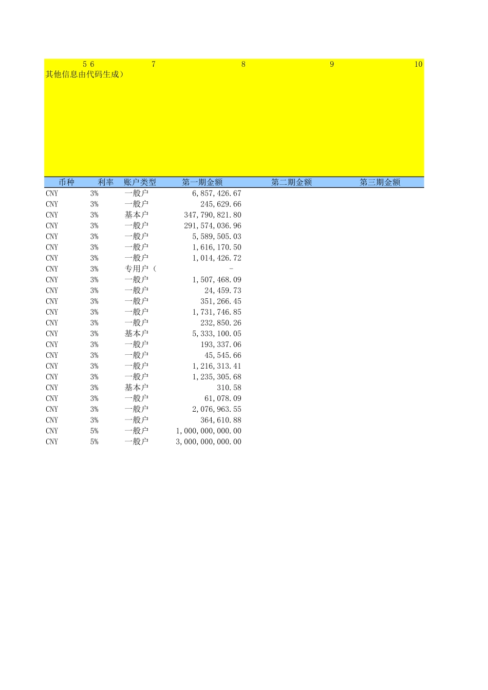 银行询证函生成器-正式版2.0.xls_第3页