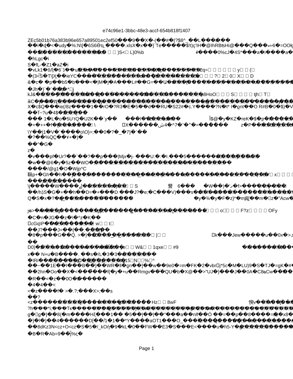 营业税金及附加.xls_第1页