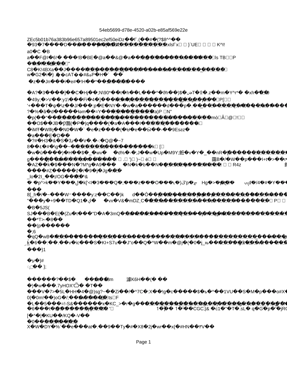 油气勘探投资鉴证表.xls_第1页