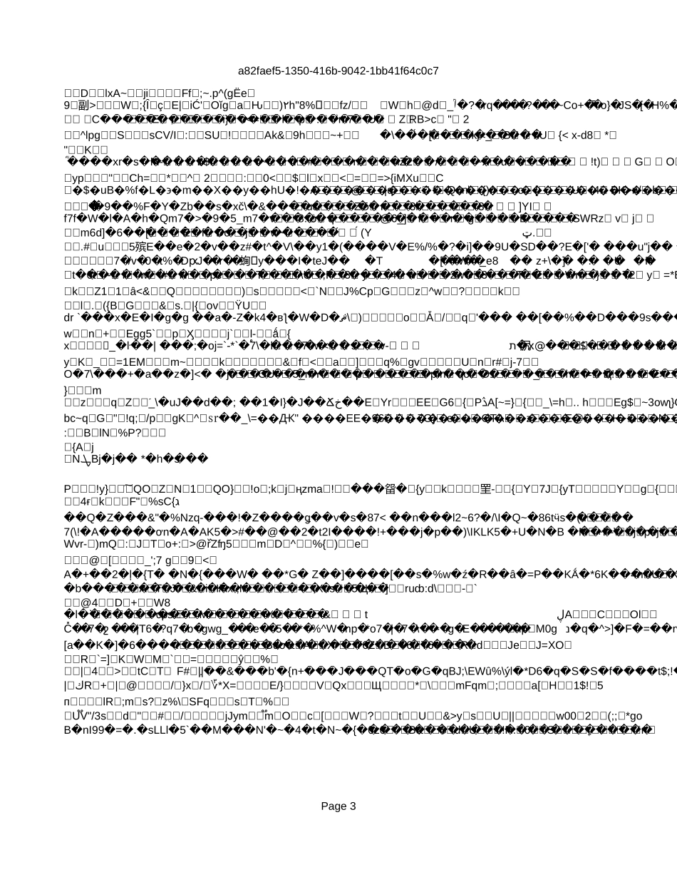 与控制环境(即内部环境)相关的控制.xls_第3页