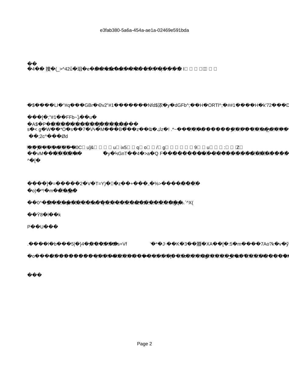 预算支出执行情况内部控制测试.xls_第2页