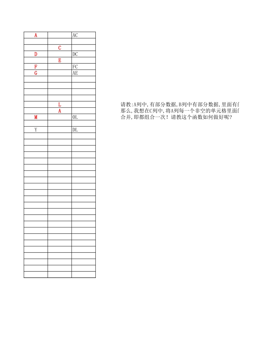 元素的组合.xls_第1页