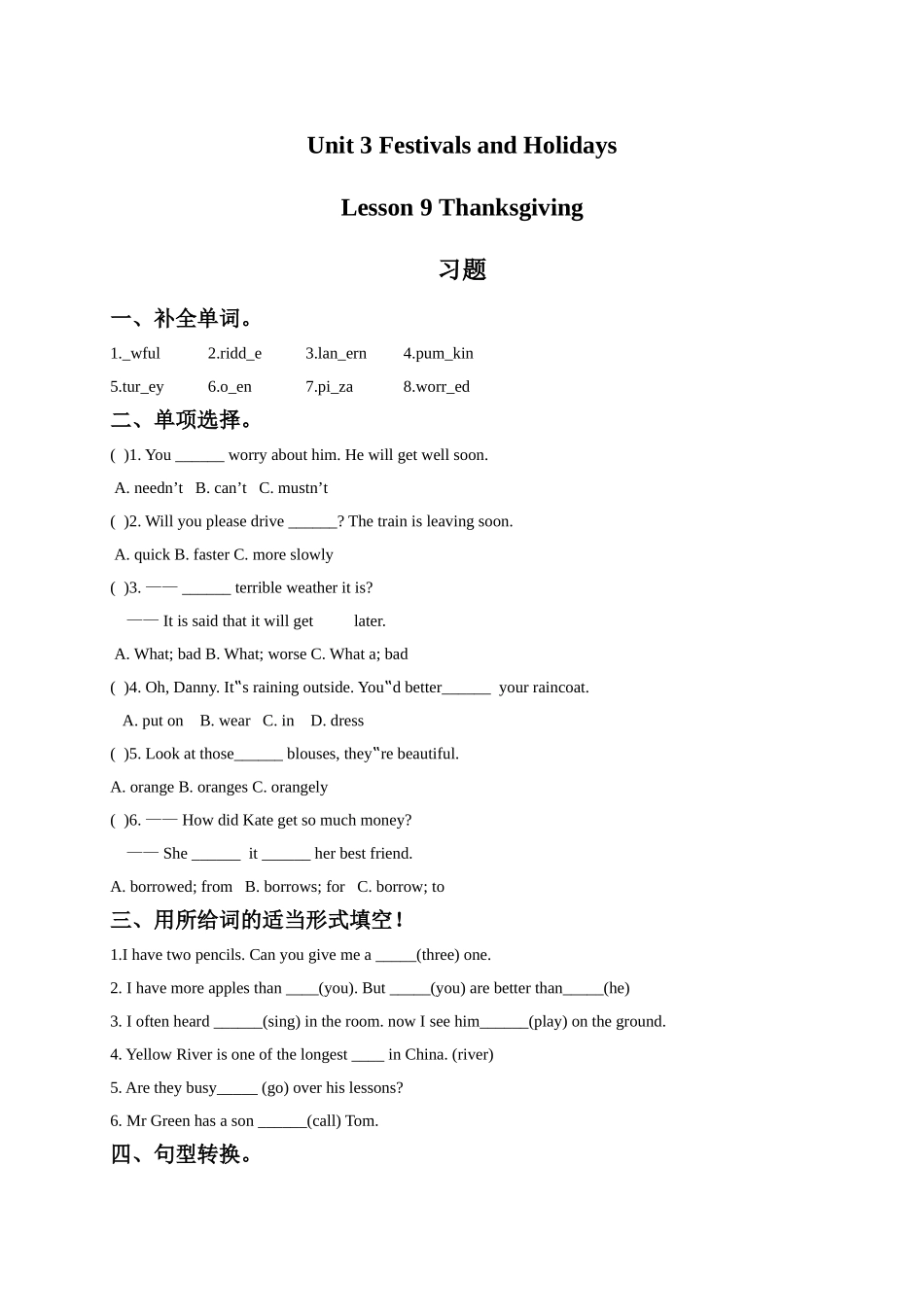 【八下英语北师大版】Unit 3 Lesson 9 习题.doc_第1页