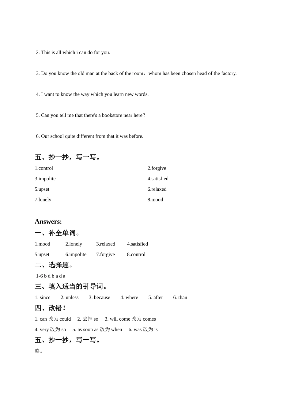 【八下英语北师大版】Unit 4 Lesson 10 习题.doc_第2页