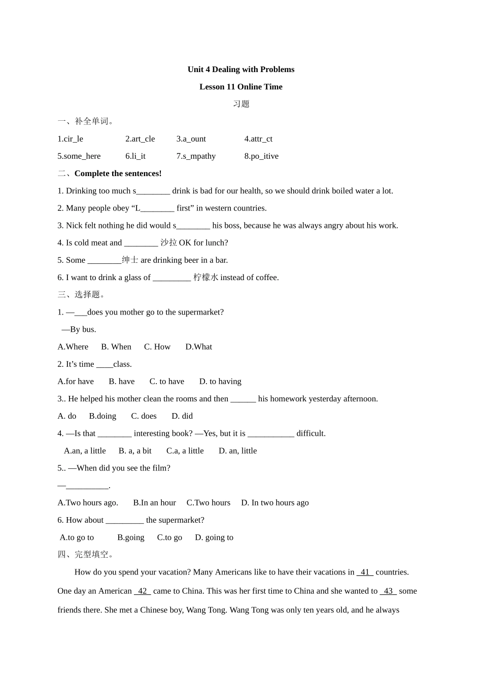 【八下英语北师大版】Unit 4 Lesson 11 习题.doc_第1页