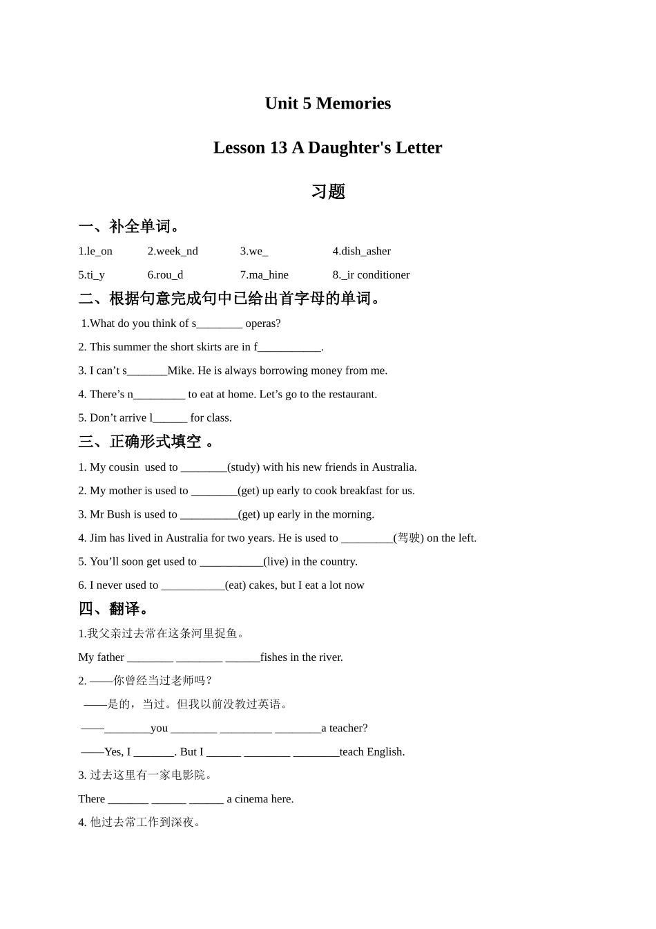 【八下英语北师大版】Unit 5 Lesson 13 习题.doc_第1页