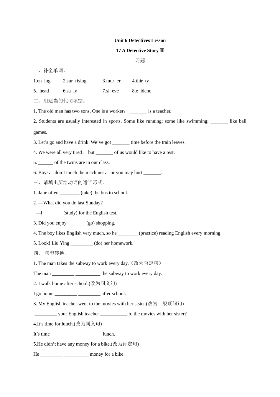 【八下英语北师大版】Unit 6 Lesson 17 习题.doc_第1页