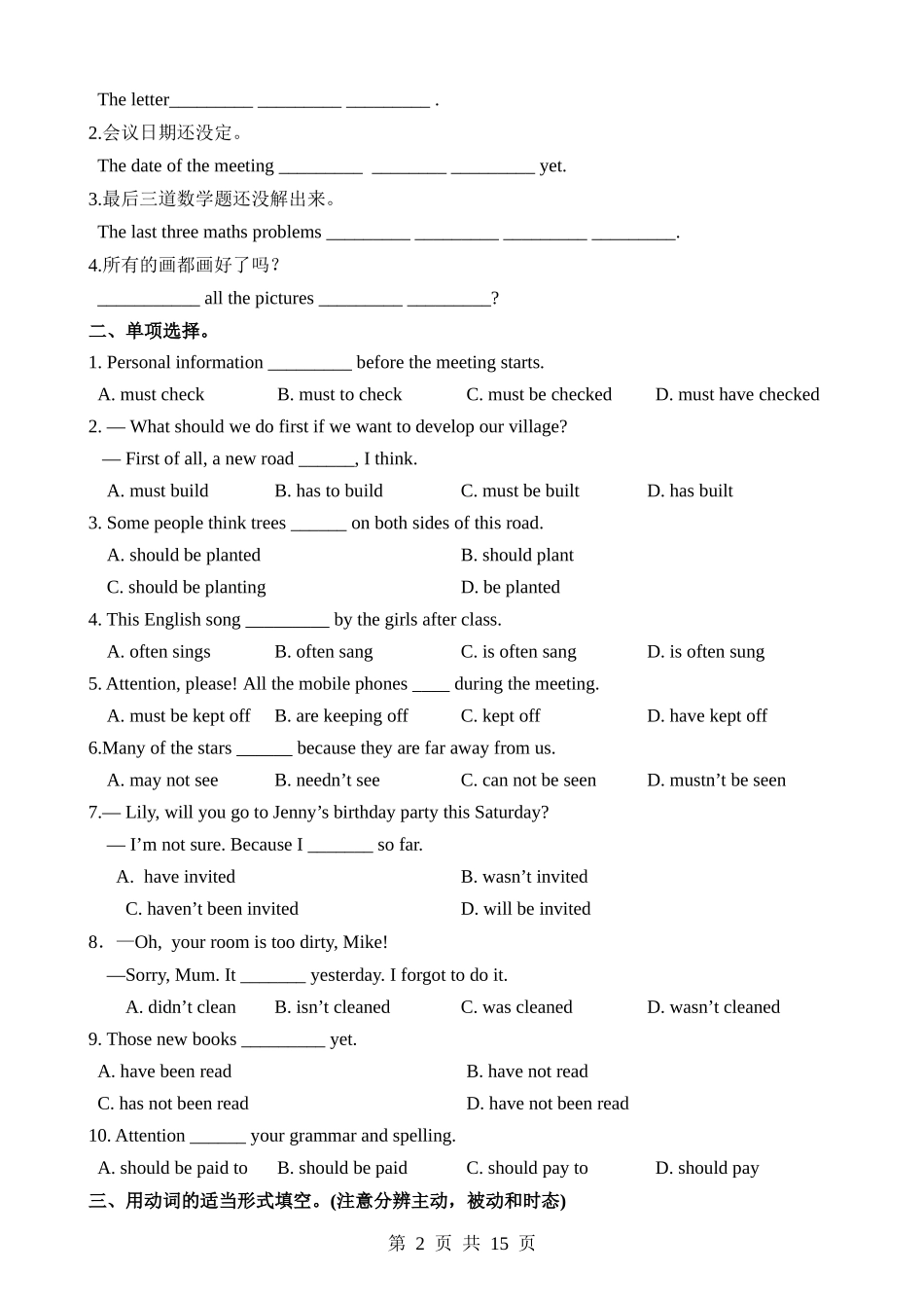 【八下英语沪教版】Unit 4 课时2 Grammar 同步练习.docx_第2页