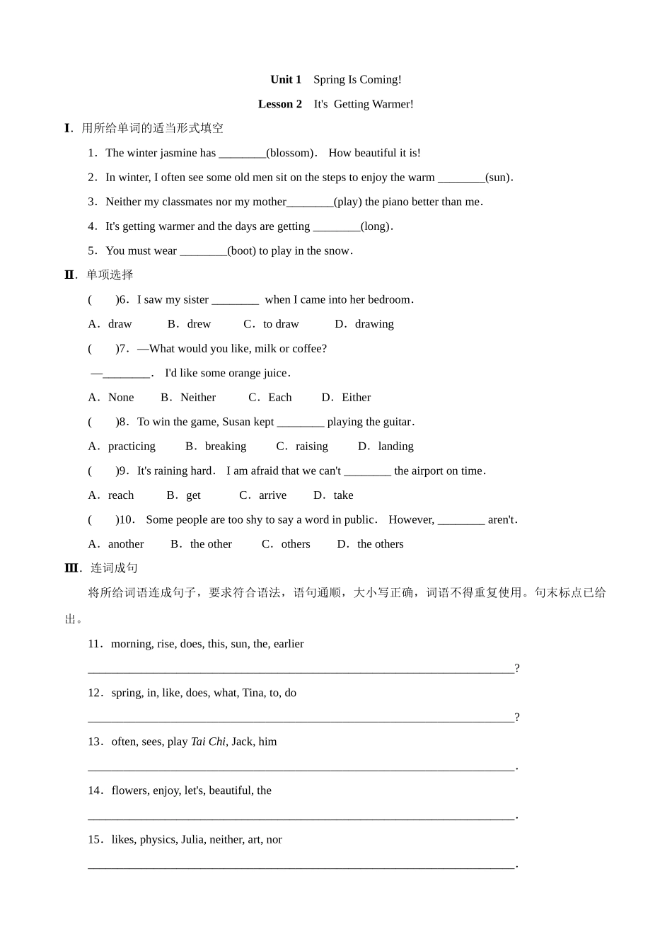 【八下英语冀教版】Unit 1 Lesson 2 同步练习.docx_第1页