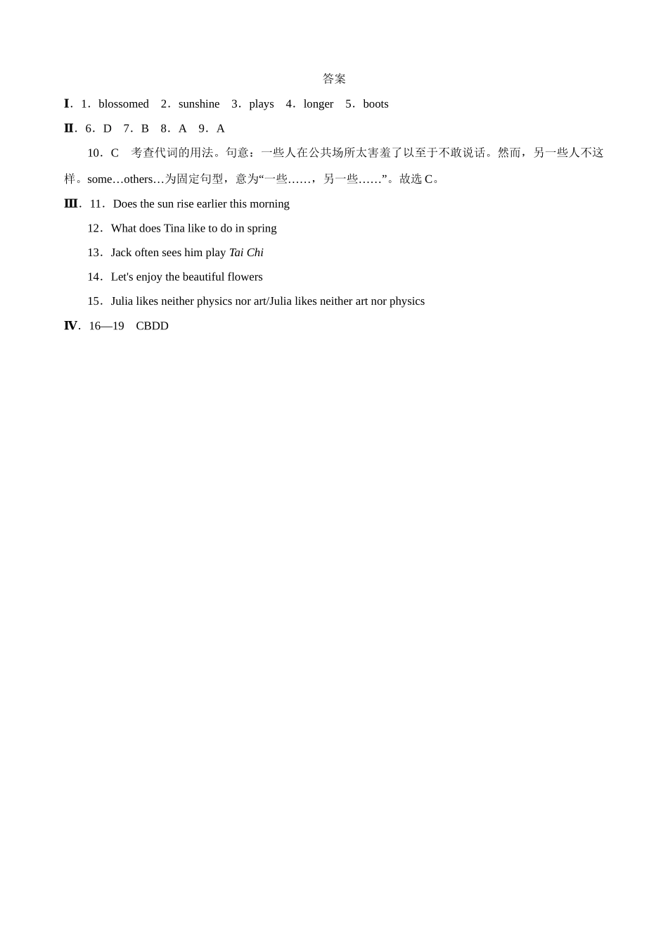 【八下英语冀教版】Unit 1 Lesson 2 同步练习.docx_第3页