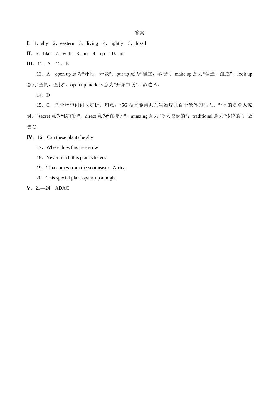 【八下英语冀教版】Unit 2 Lesson 11 同步练习.docx_第3页