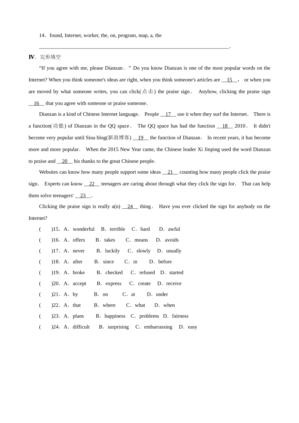 【八下英语冀教版】Unit 4 Lesson 24 同步练习.docx_第2页