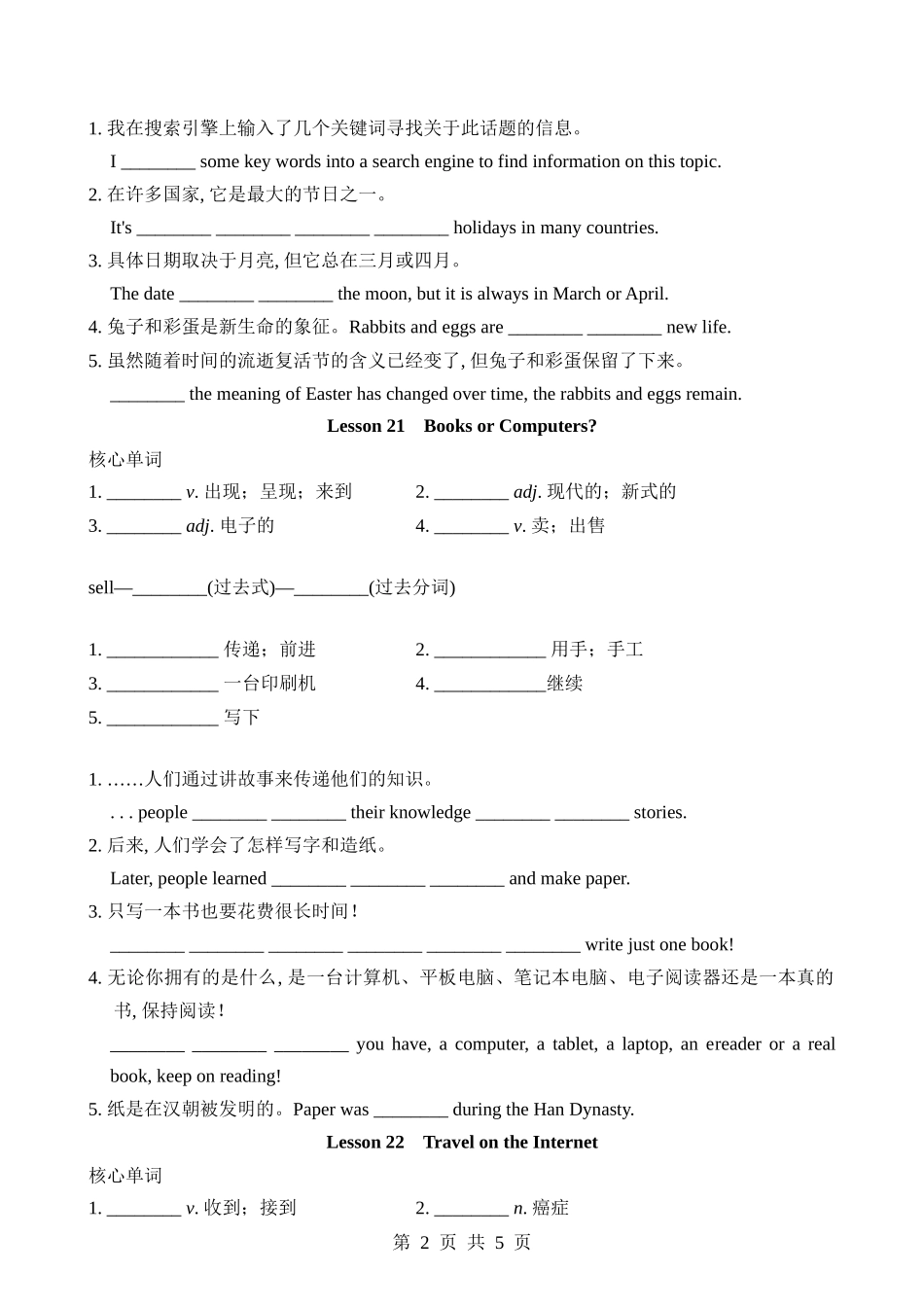 【八下英语冀教版】Unit 4 基础知识默写.docx_第2页