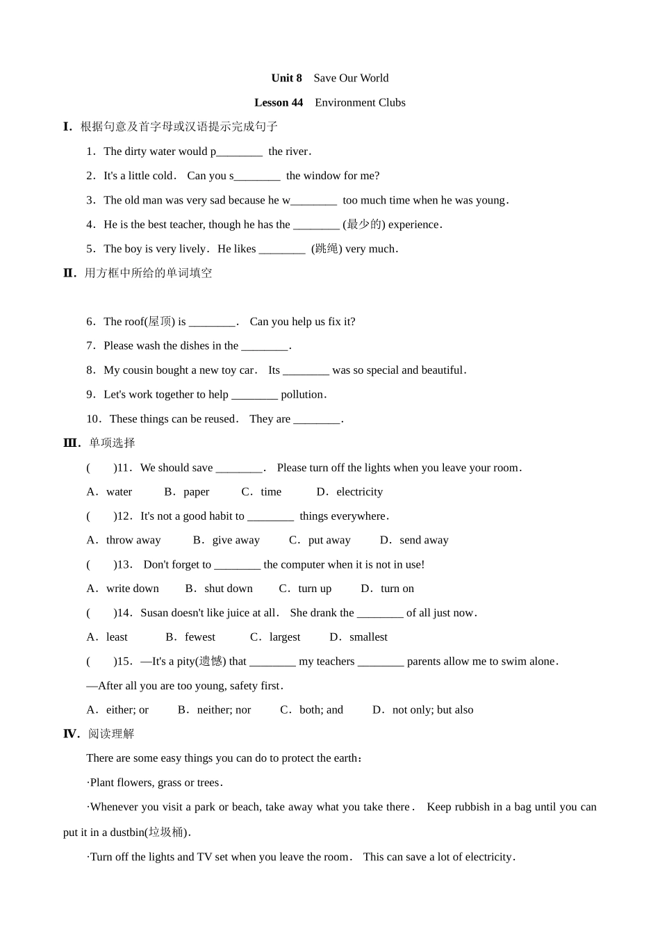 【八下英语冀教版】Unit 8 Lesson 44 同步练习.docx_第1页