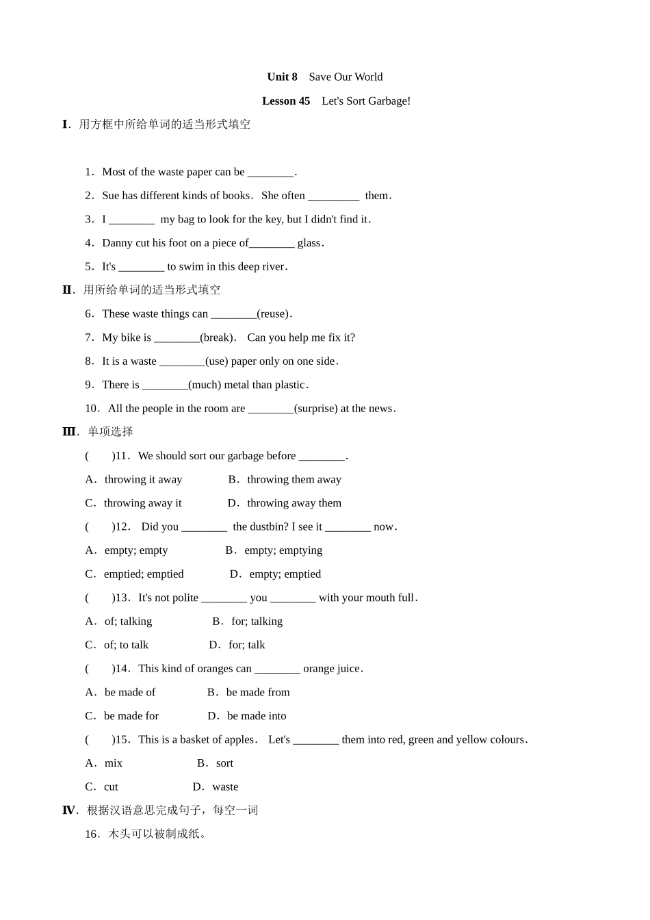 【八下英语冀教版】Unit 8 Lesson 45 同步练习.docx_第1页