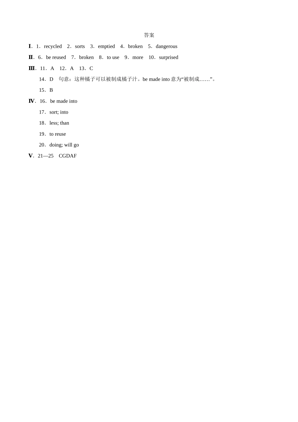 【八下英语冀教版】Unit 8 Lesson 45 同步练习.docx_第3页