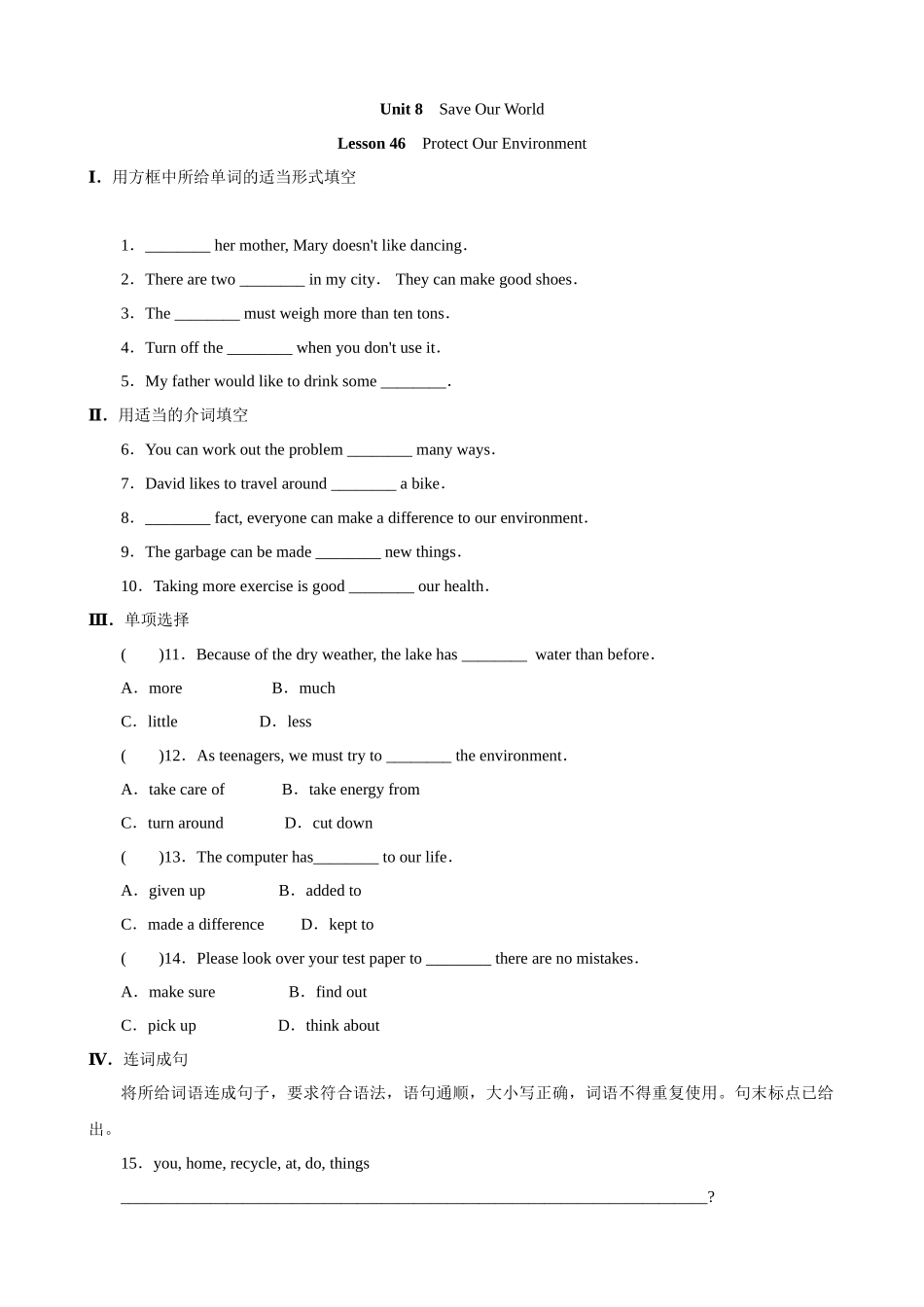 【八下英语冀教版】Unit 8 Lesson 46 同步练习.docx_第1页