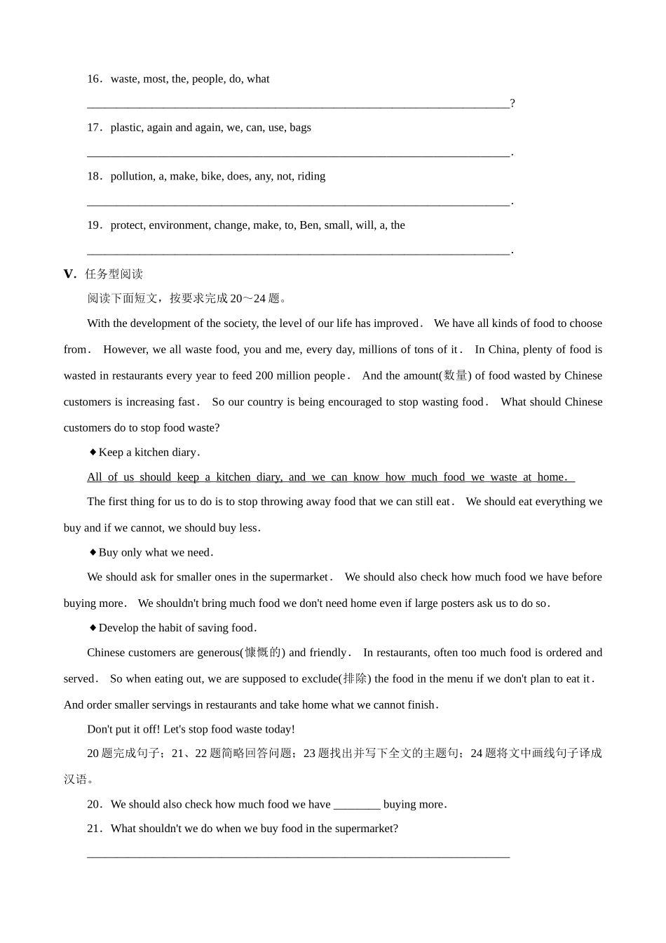 【八下英语冀教版】Unit 8 Lesson 46 同步练习.docx_第2页