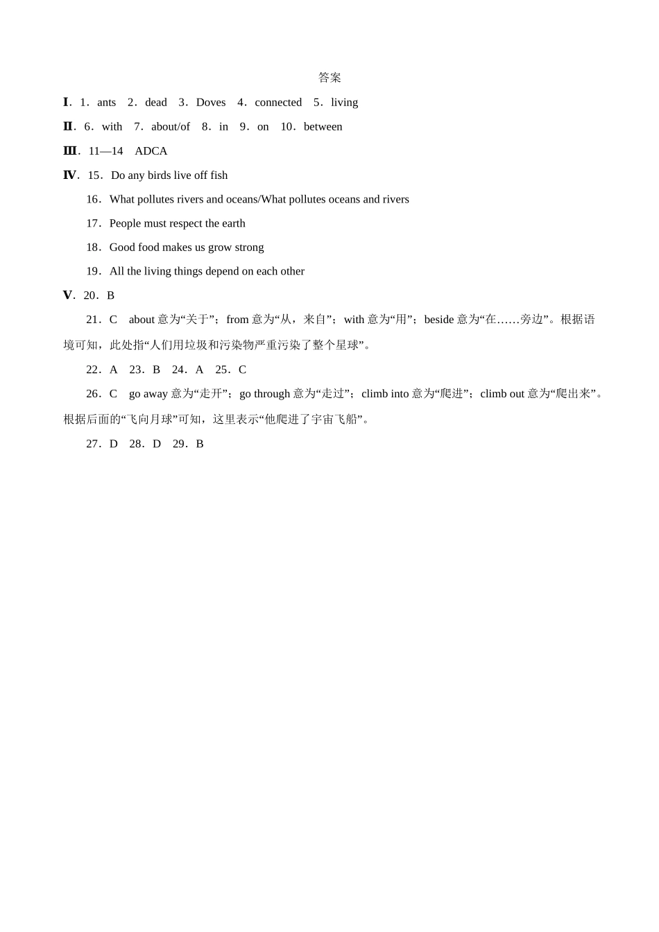 【八下英语冀教版】Unit 8 Lesson 47 同步练习.docx_第3页