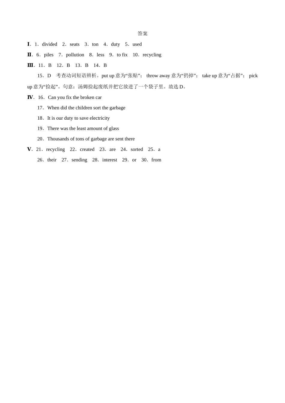 【八下英语冀教版】Unit 8 Lesson 48 同步练习.docx_第3页