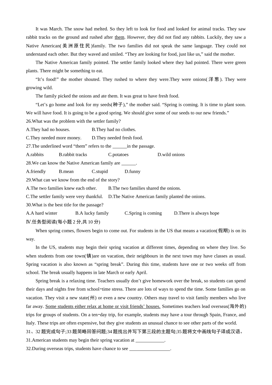 【八下英语冀教版】单元综合检测 Unit 1 综合检测卷.docx_第3页