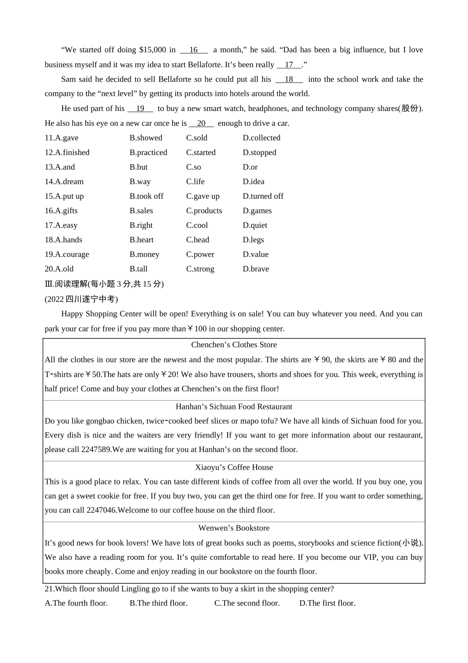 【八下英语冀教版】单元综合检测 Unit 5 综合检测卷.docx_第2页