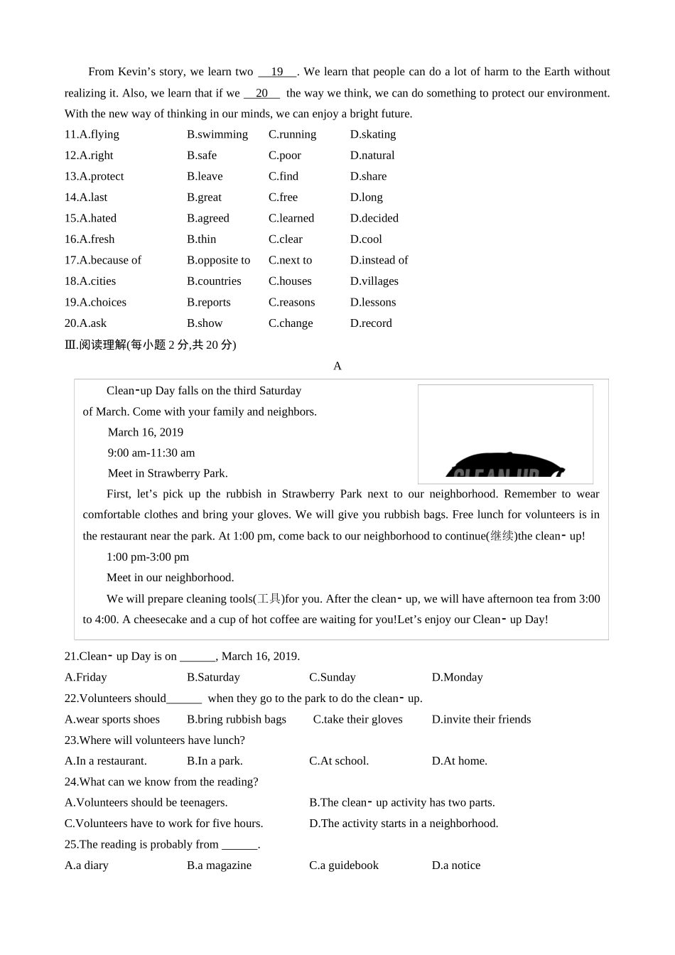 【八下英语冀教版】单元综合检测 Unit 8 综合检测卷.docx_第2页