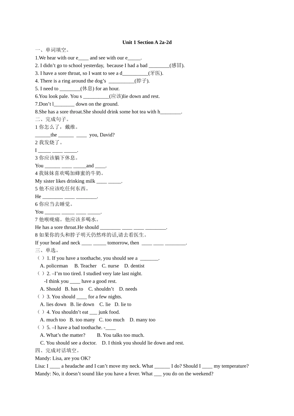 【八下英语人教版】Unit 1 Section A 2a-2d.doc_第1页