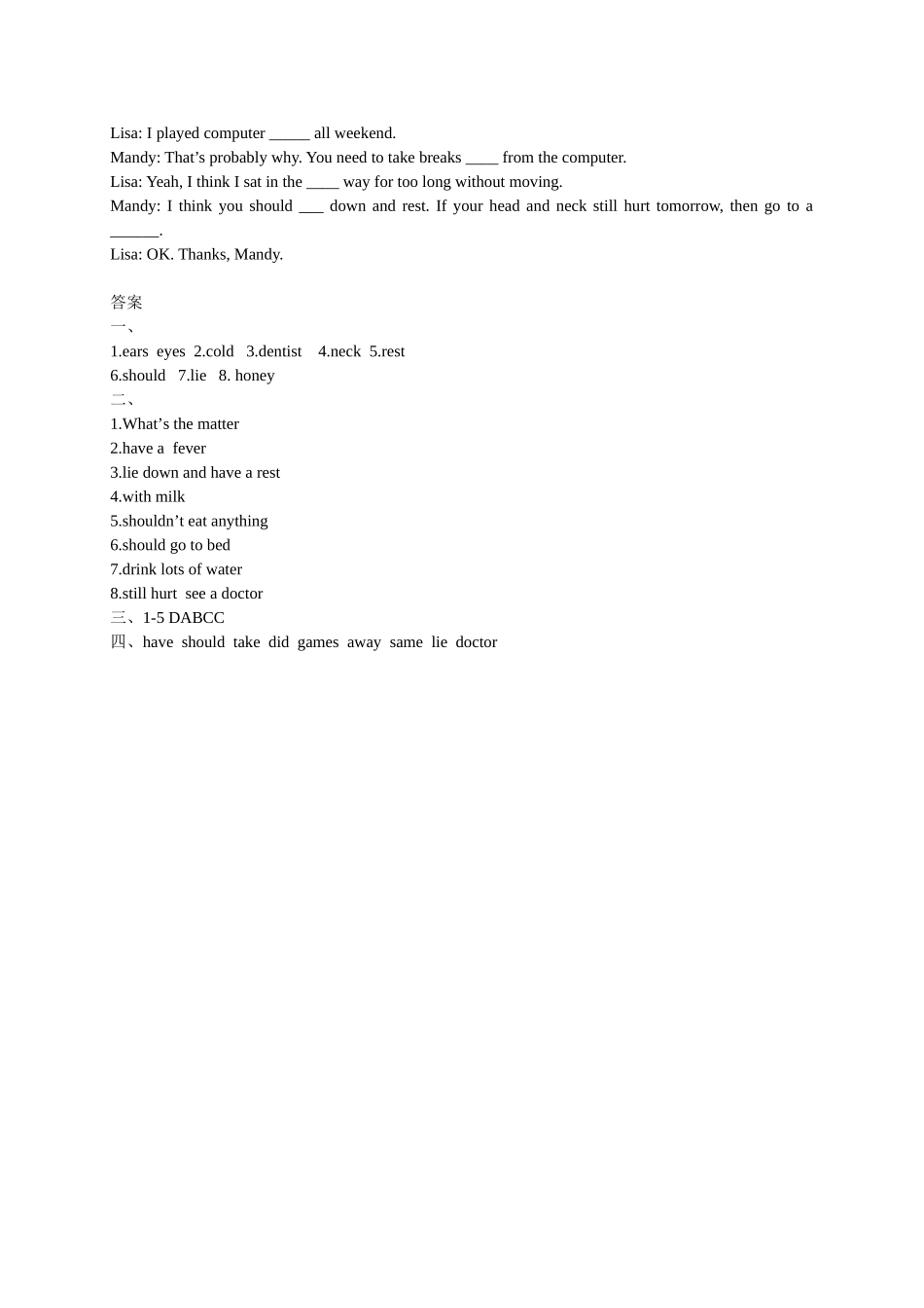 【八下英语人教版】Unit 1 Section A 2a-2d.doc_第2页