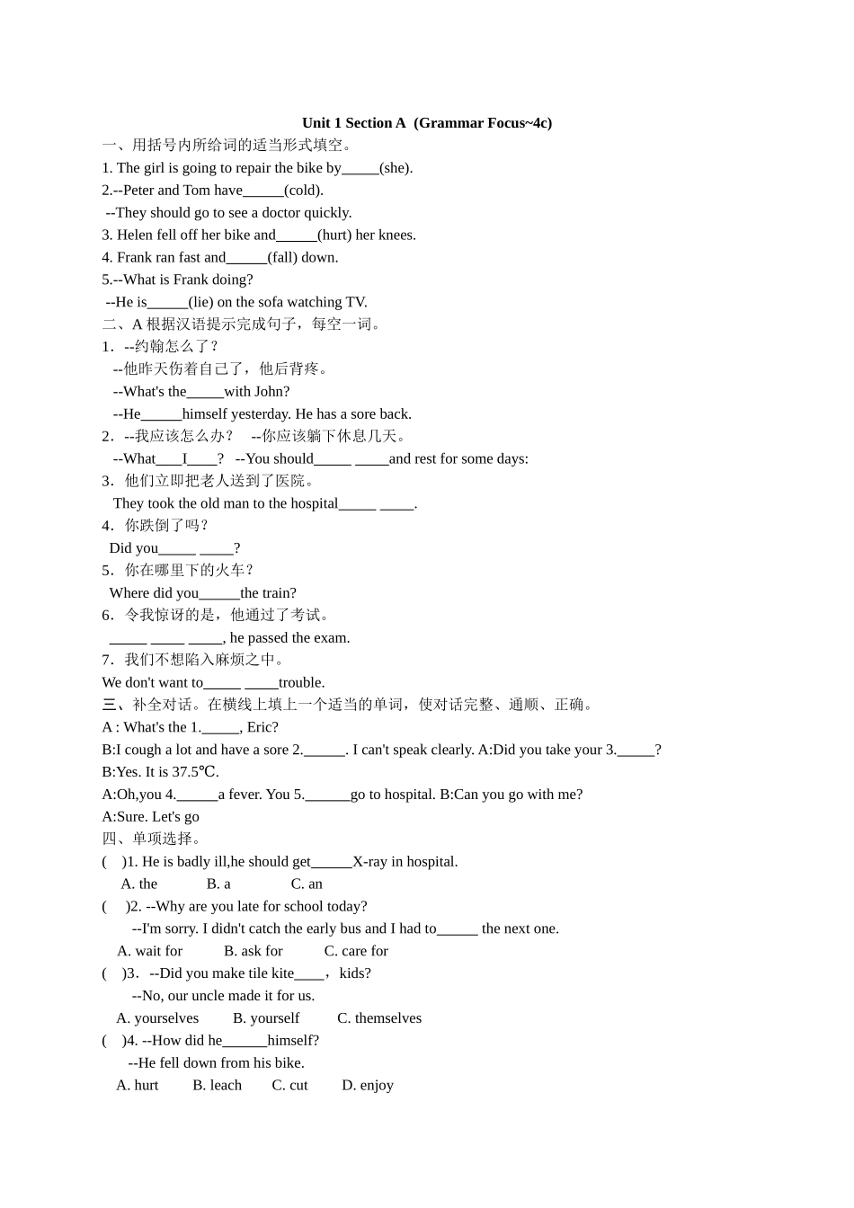 【八下英语人教版】Unit 1 Section A GrammarFocus-4c.doc_第1页