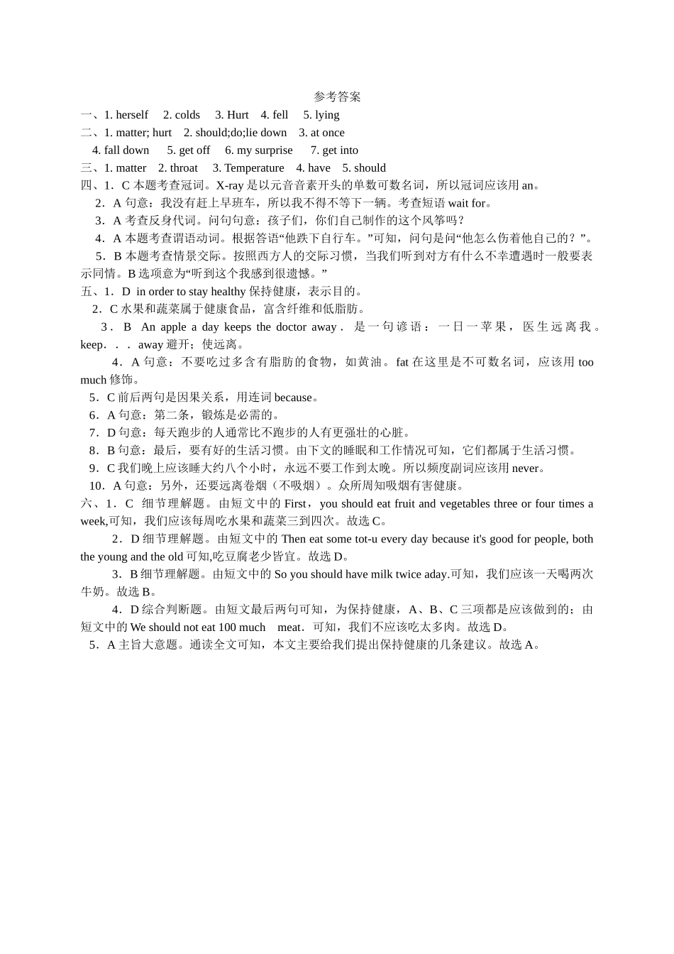 【八下英语人教版】Unit 1 Section A GrammarFocus-4c.doc_第3页
