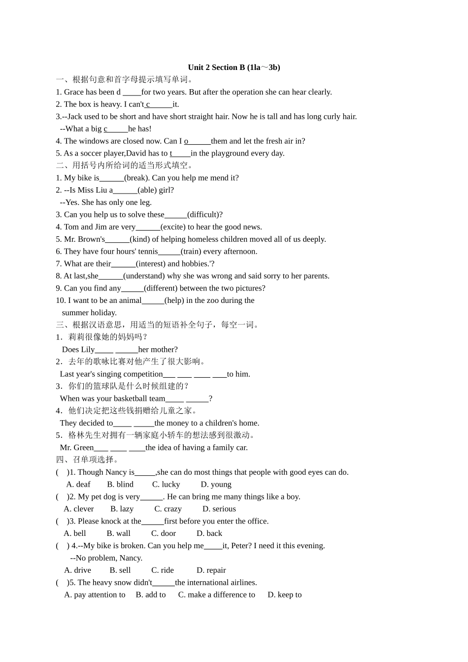 【八下英语人教版】Unit 2 Section B 1a～3b.doc_第1页