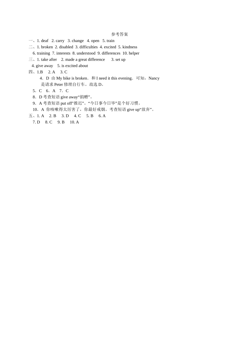 【八下英语人教版】Unit 2 Section B 1a～3b.doc_第3页