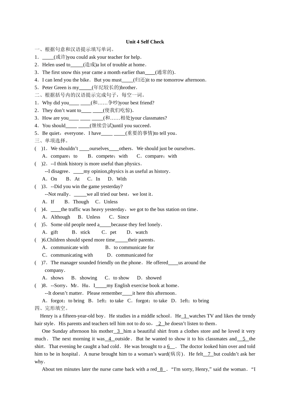 【八下英语人教版】Unit 4 Section B Self Check.doc_第1页