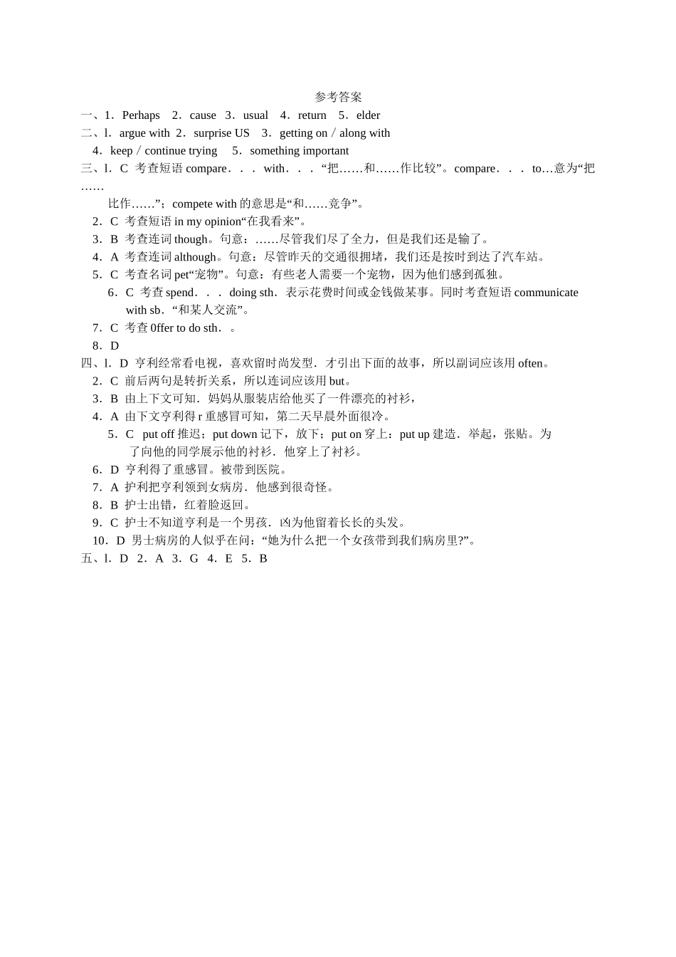 【八下英语人教版】Unit 4 Section B Self Check.doc_第3页