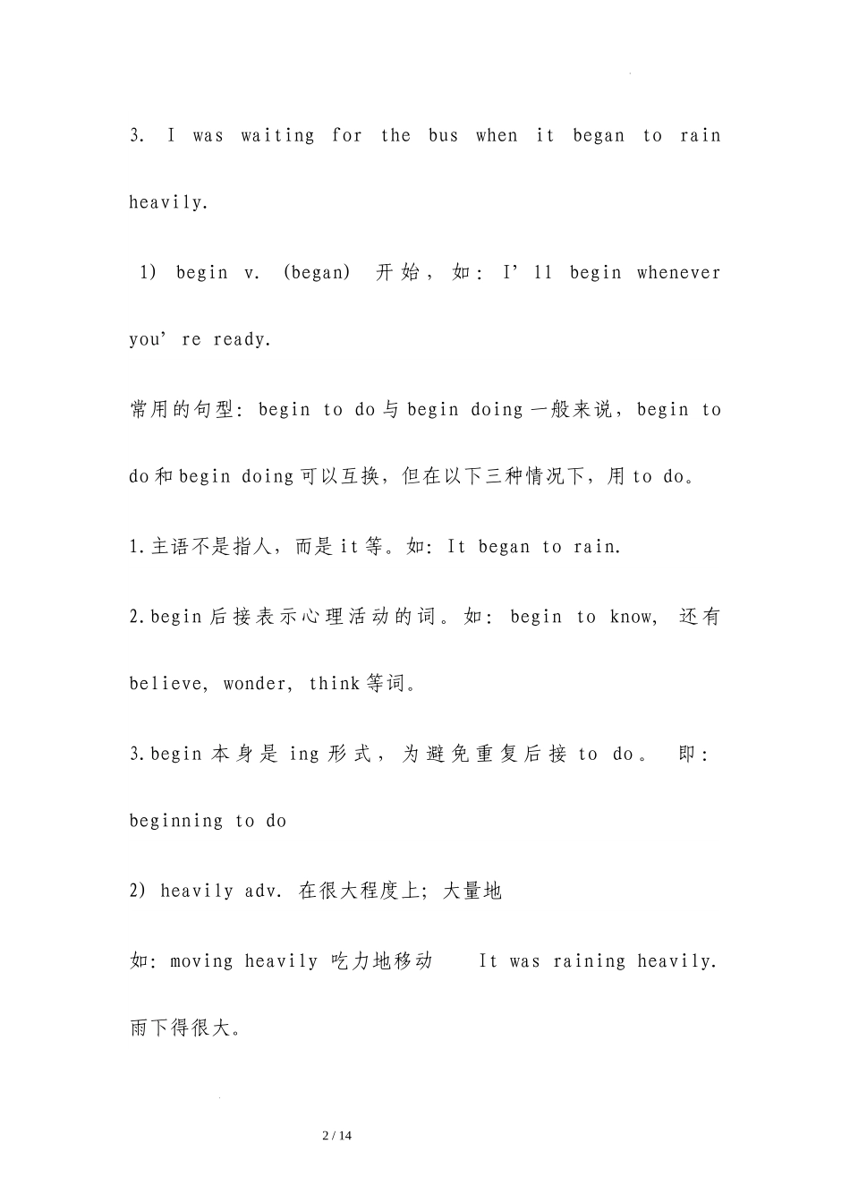 【八下英语人教版】Unit 5  课本知识重点和语法聚焦重点.docx_第2页