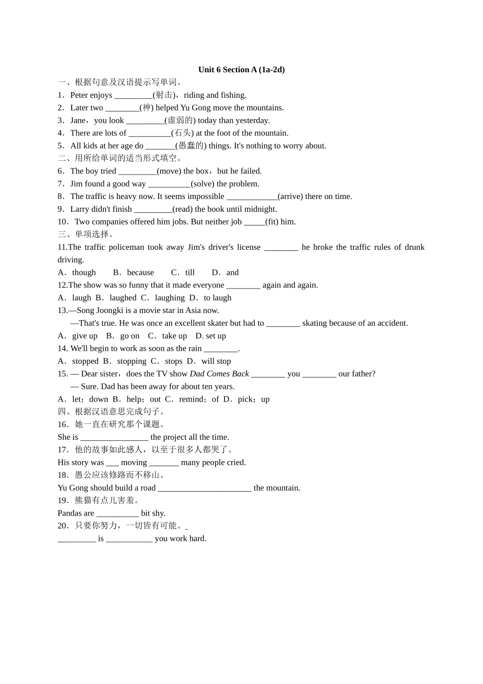 【八下英语人教版】Unit 6 Section A 1a-2d.doc_第1页