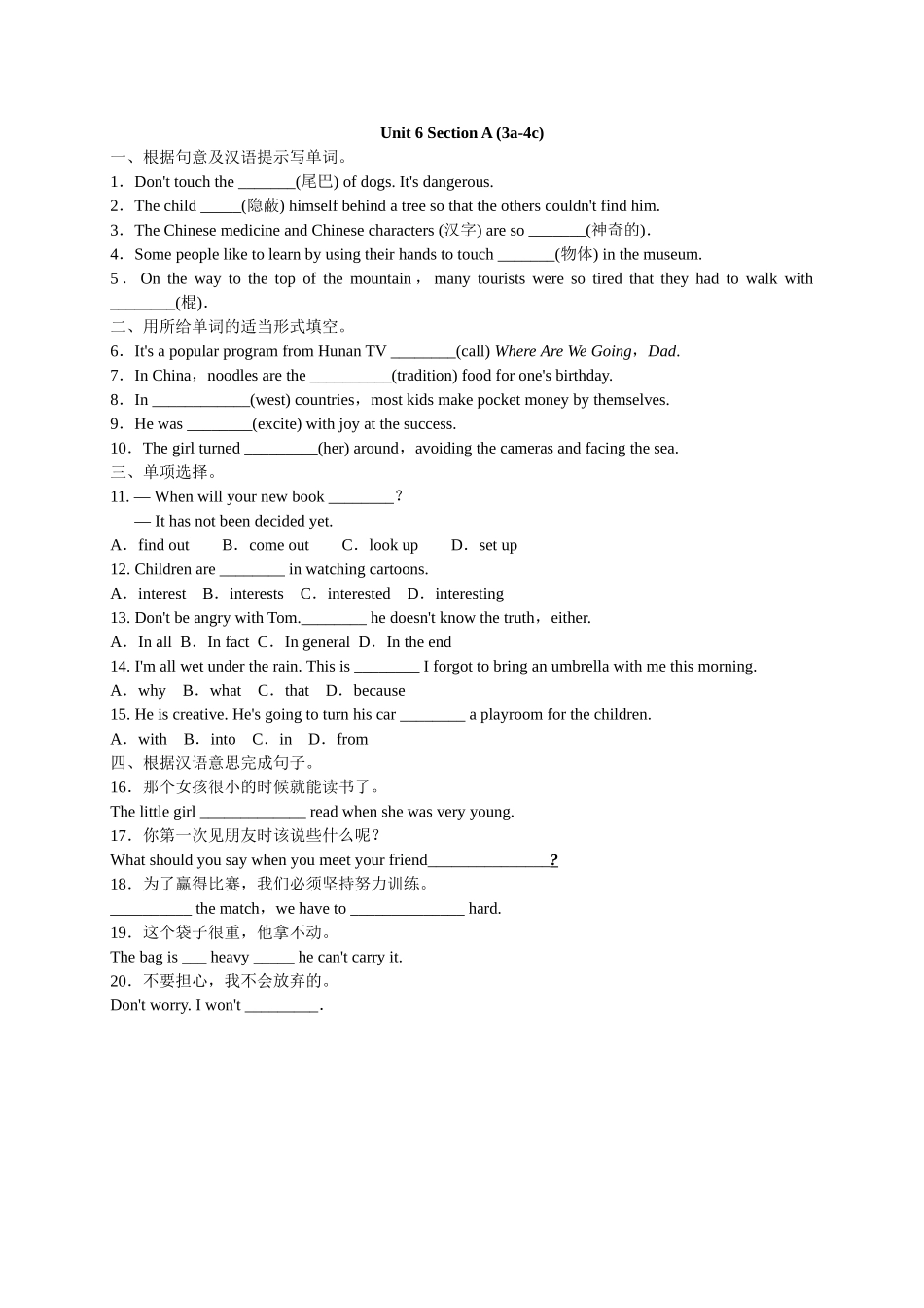 【八下英语人教版】Unit 6 Section A 3a-4c.doc_第1页