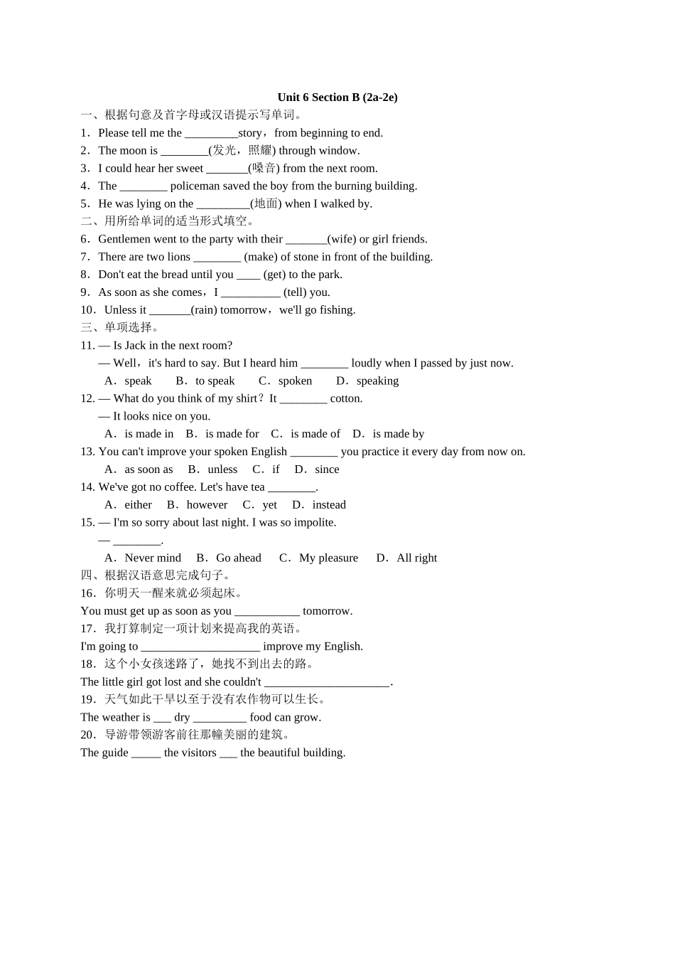 【八下英语人教版】Unit 6 Section B 2a-2e.doc_第1页