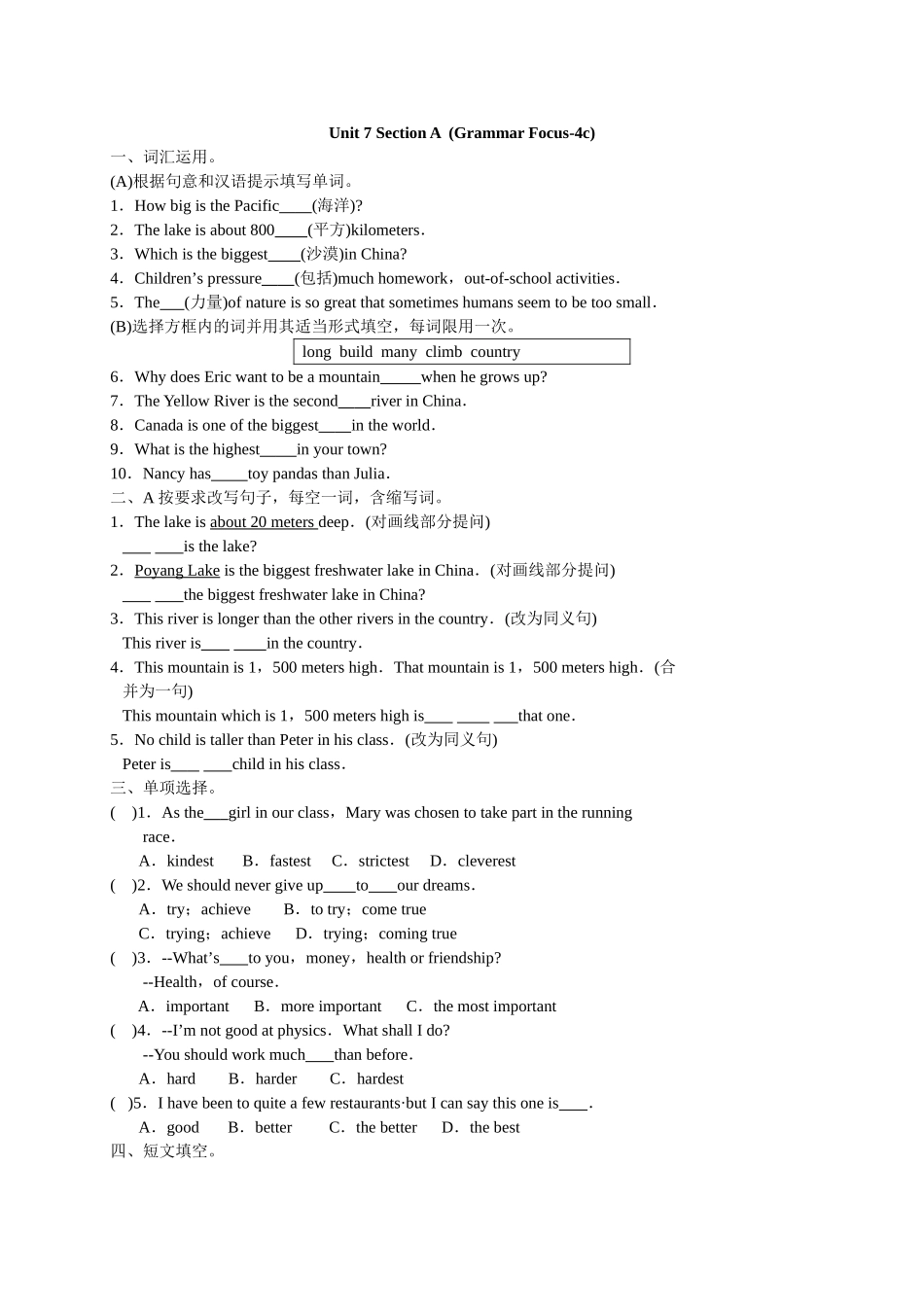 【八下英语人教版】Unit 7 Section A GrammarFocus-4c.doc_第1页