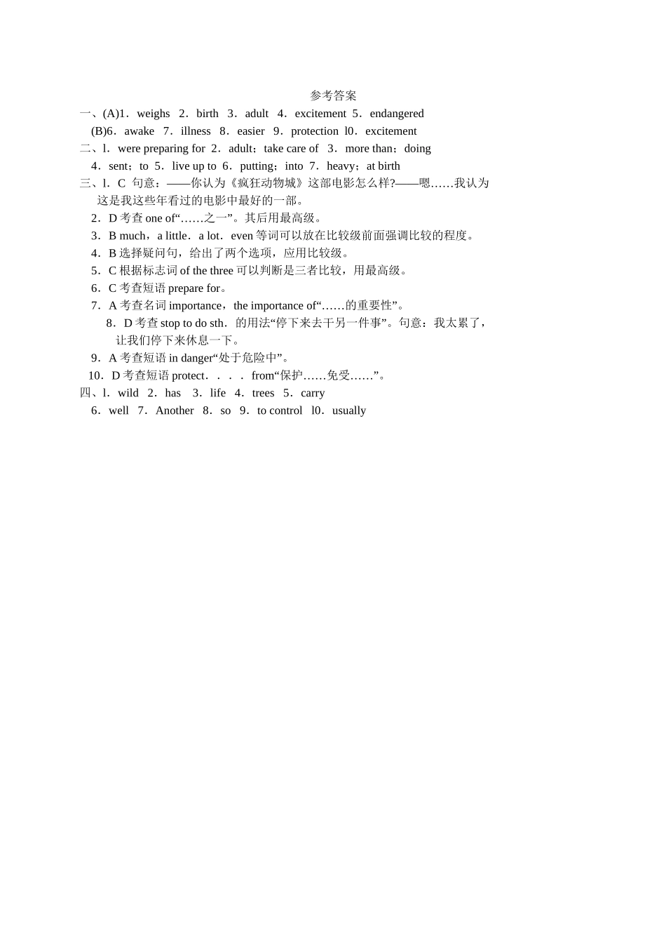 【八下英语人教版】Unit 7 Section B 1a-3b.doc_第3页