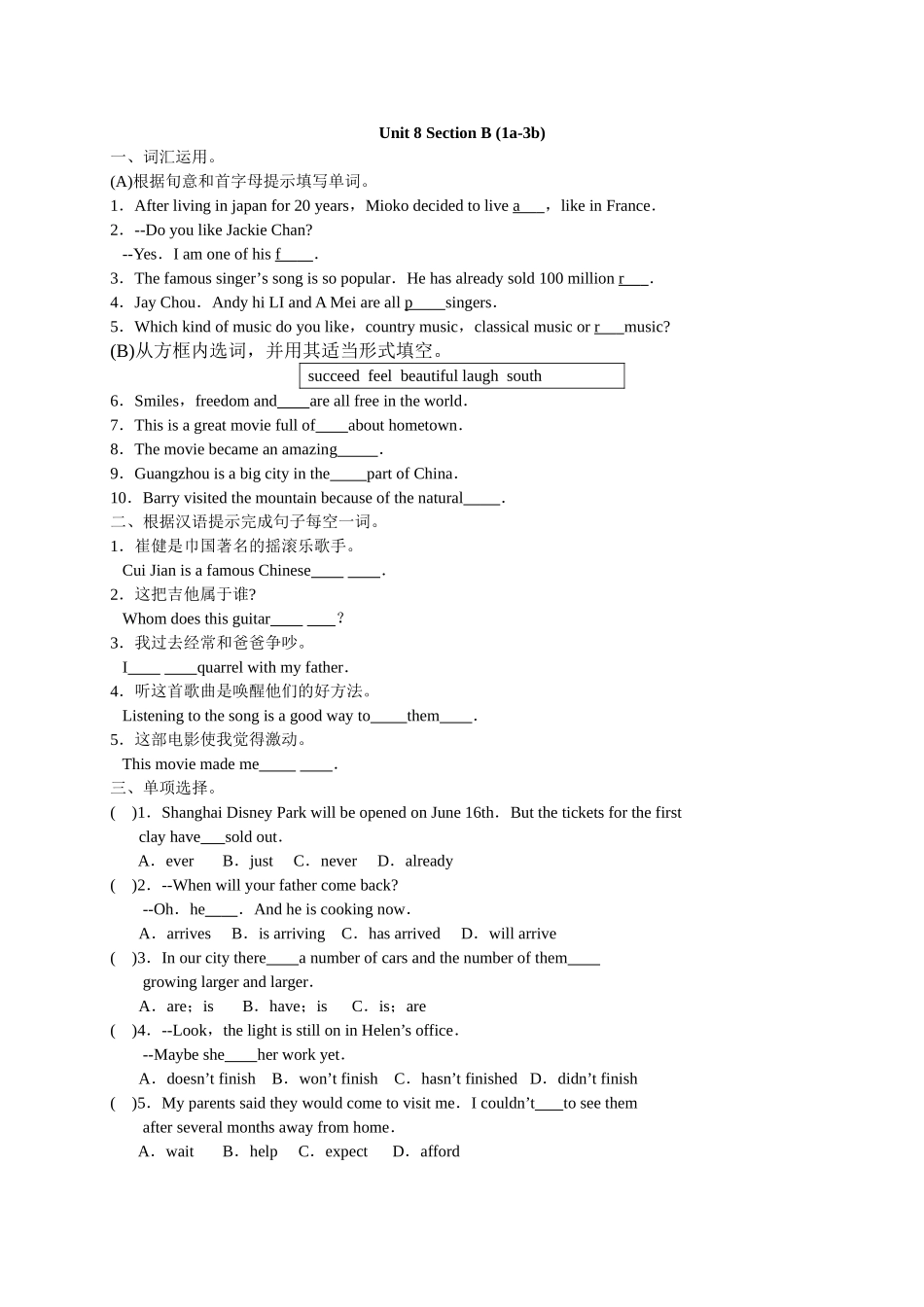 【八下英语人教版】Unit 8 Section B 1a-3b.doc_第1页